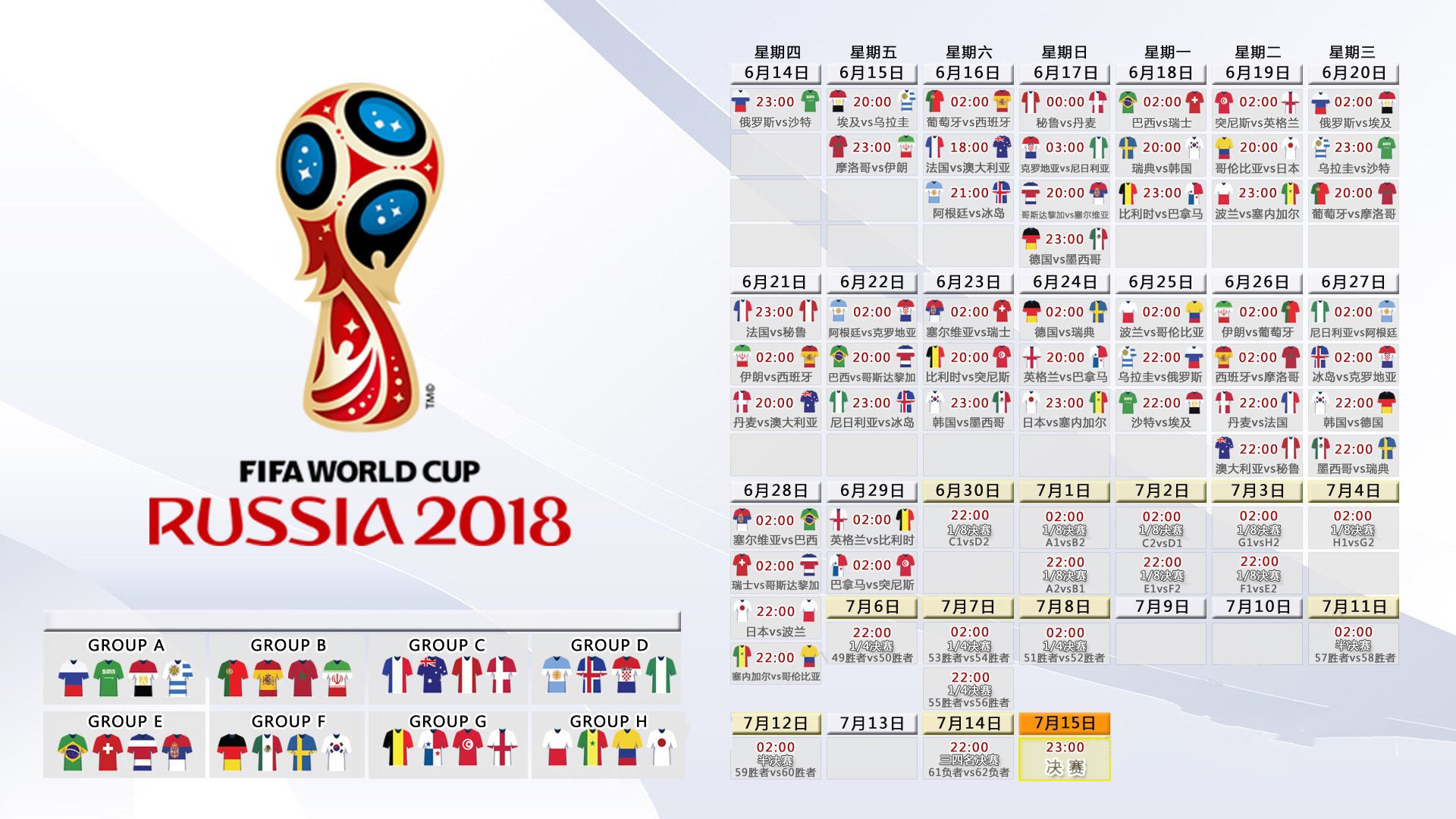 2026世界杯C组惊现冷门，日本完胜罗马尼亚，萨卡独造三球闪耀全场